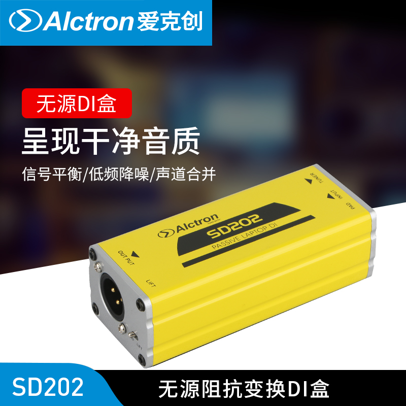 Alctron Love Kerch SD202 Passive DI box impedance transform DI BOX BOX DIRECT CONNECTED BOX EFFECTORS