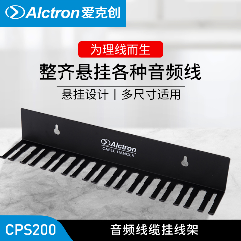 Alctron Acchurn CPS200 Cable Cable Manager Wire Cable Manager