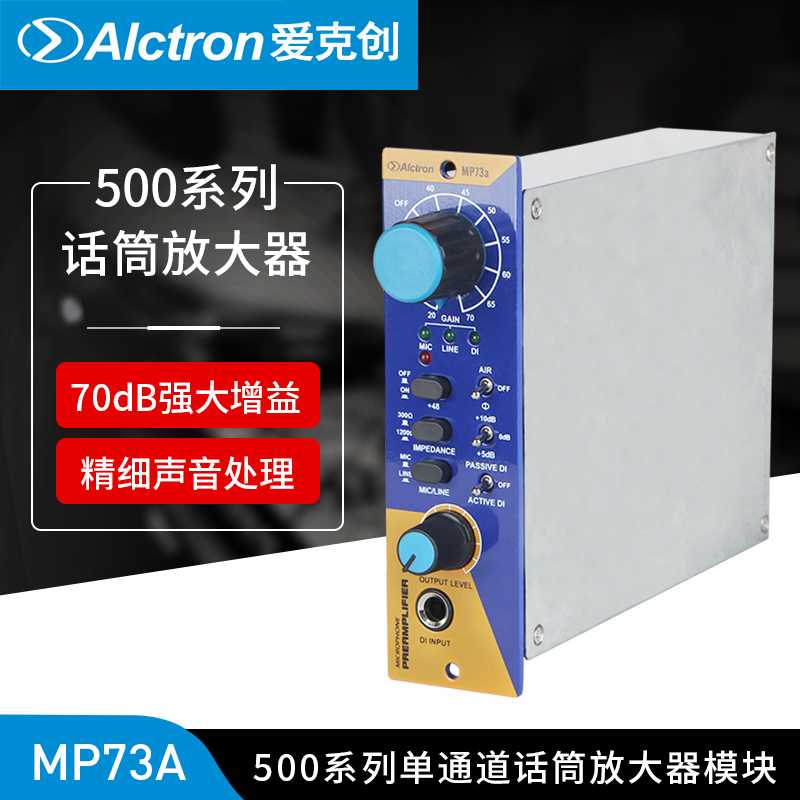 Alctron Love Clonic MP73A Microphone Amplifier 500 Series Single Channel Microphone Amplifier Module-Taobao