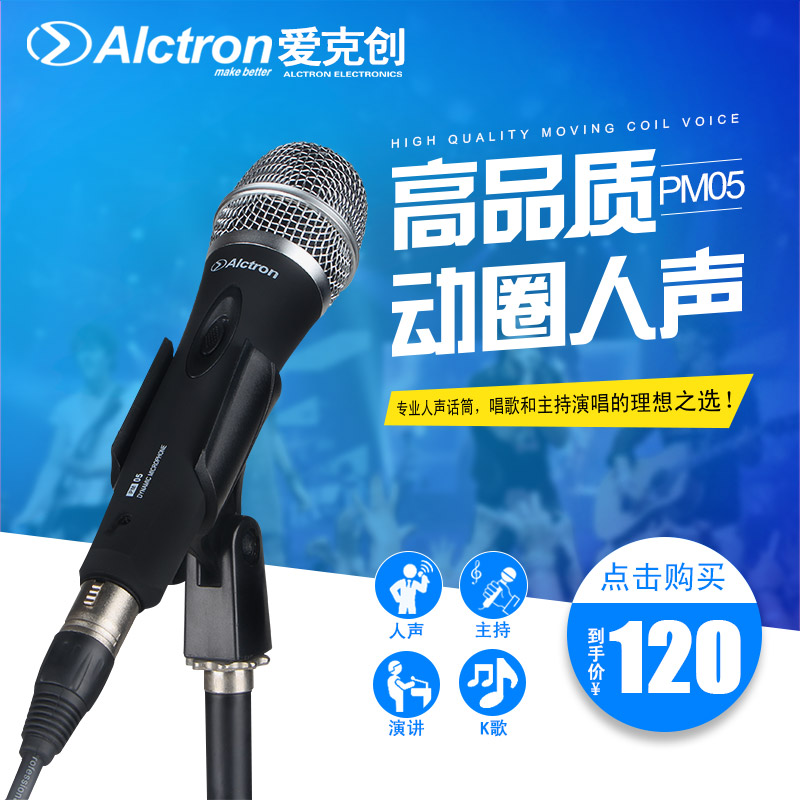 Alctron Aixtron PM05 moving lap microphone singing microphone Kara Ok Mic Motion Circle Microphone