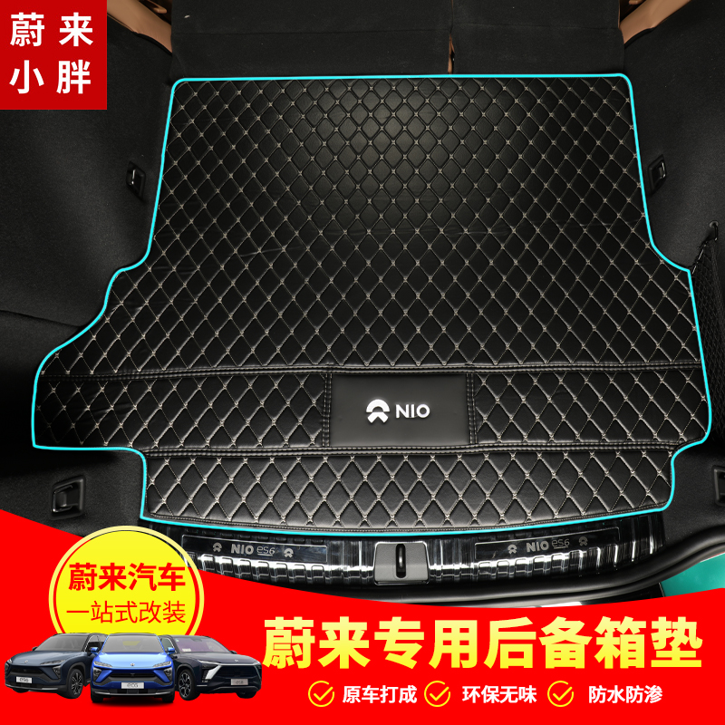 NIO es8 car trunk pad es6 ec6 trunk pad Storage box pad Waterproof luggage trunk pad