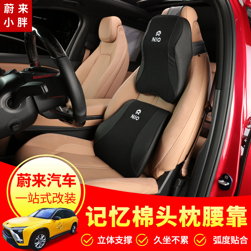 The Ulcomes es6 ec6 car pillow waist resting on the waist cushion rests with the pillow neck pillow car es8 memory cotton head pillows universal