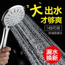 Supercharged shower head super pressurized household bath water heater high pressure shower set