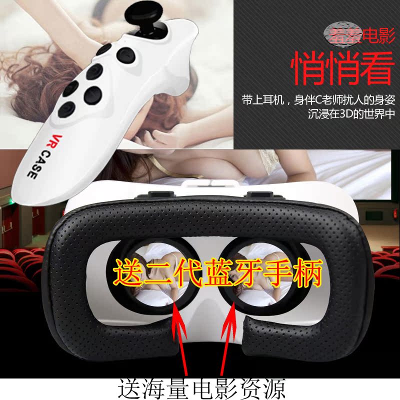 Lunettes VR ou 3D VRBOX - Ref 1226884 Image 5