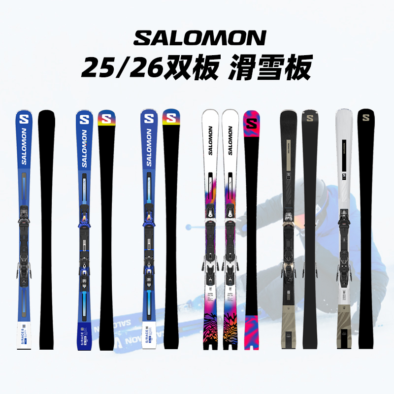 2526 Models of Salomon Addikt Double-Board Cross-Country S/Max All-Round Ski S/Race Competition