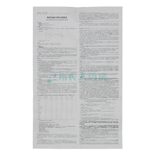 优力平 Атропанда кальций таблетка 10 мг*14 таблетки/коробка