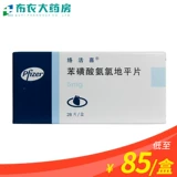 Luo 撬 钕 钕 5 мг*28 таблетки/