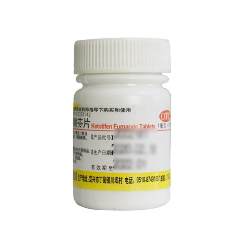 前药 Таблетки Фогаостета 1 мг*60 таблетки аллергический ринит Аллергическая бронхиальная астма