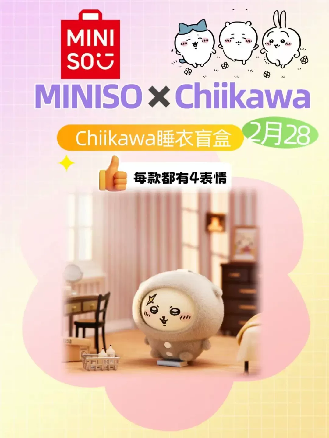 Подлинные пижамные подвески MINISO Chiikawa чучхаи лицепеременная змейка блеп-пути клеевой эластичный набор Usaqi подарок