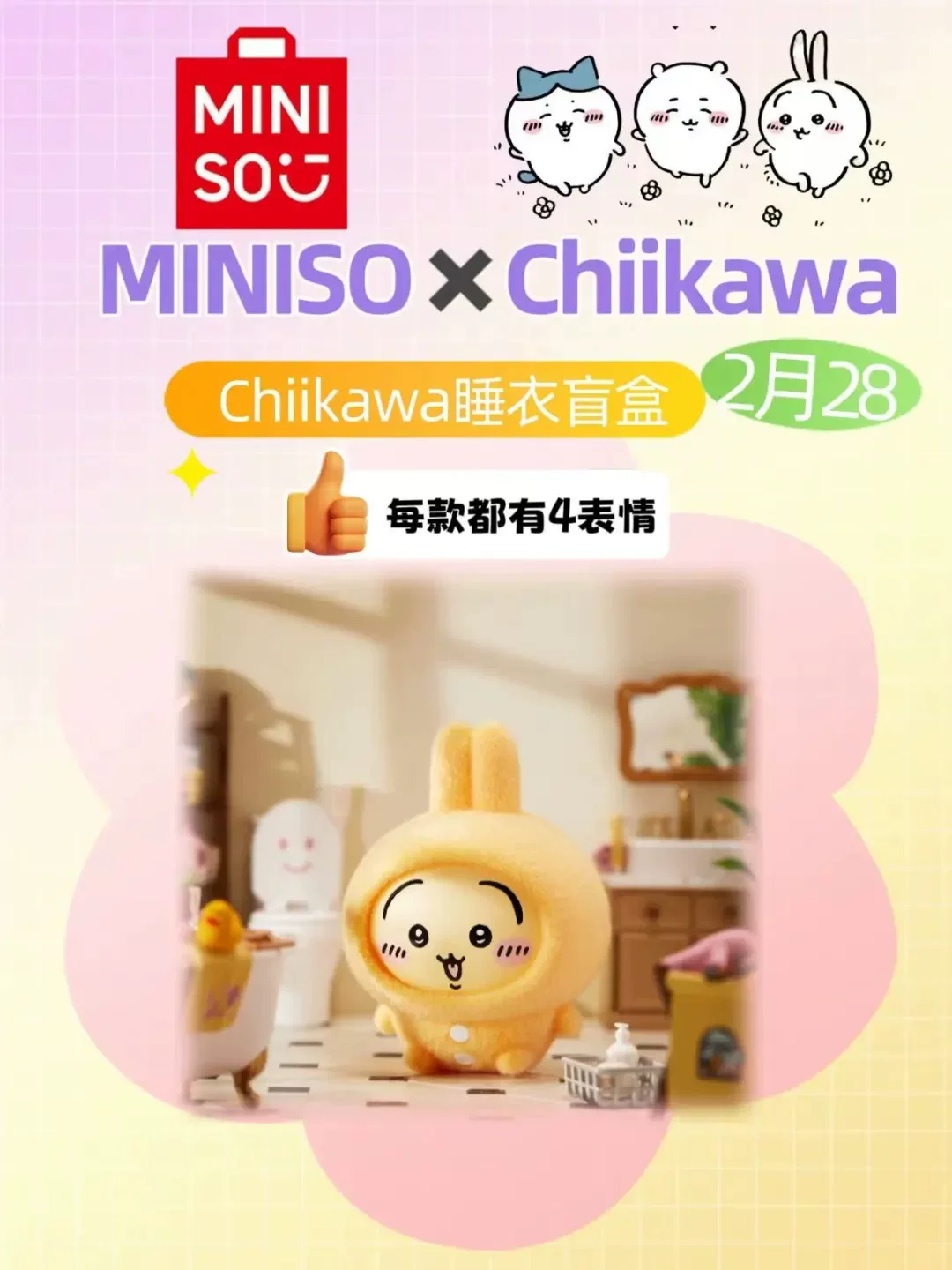Подлинные пижамные подвески MINISO Chiikawa чучхаи лицепеременная змейка блеп-пути клеевой эластичный набор Usaqi подарок
