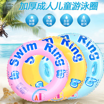 Swimming ring Adult thickened floating ring armpit ring handle Childrens swimming ring Beach sitting ring increase seaside life buoy