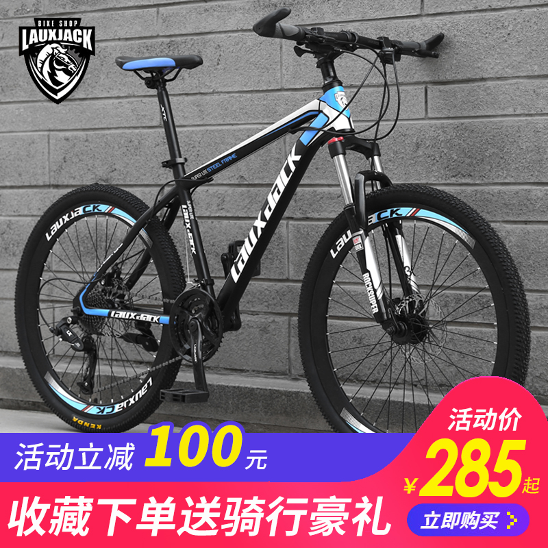 Bicycle adult mountain off-road shock absorption bicycle Men's and women's student variable speed sports car Youth lightweight road race