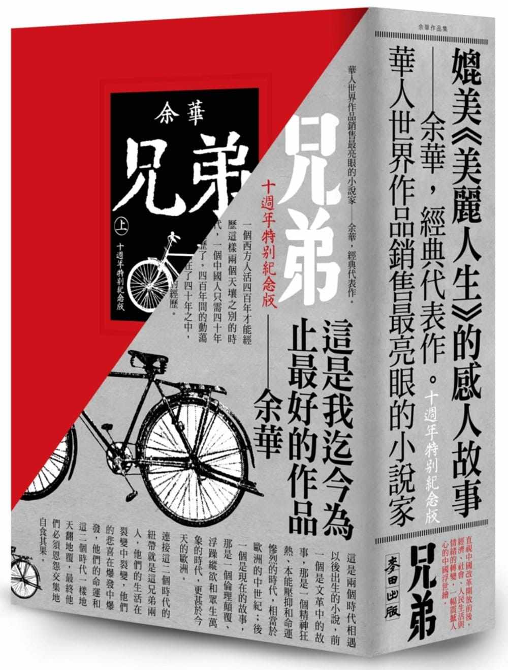 預售永遠的平行線（新修復刻流傳版） 春天出版社Middle