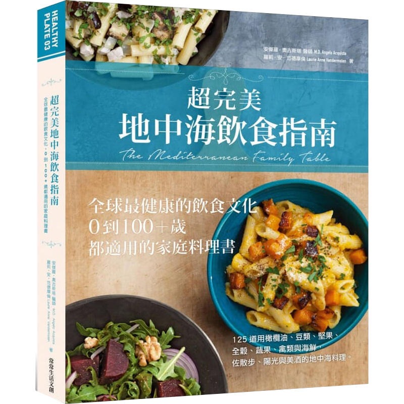 On the Go: the Ultimate Mediterranean Diet Guide, the World's Healthiest Eating Culture, a Family Cookbook Suitable for Ages 0 to 100+, Original Hong Kong and Taiwan Edition, Lifestyle and Wellness, Diet and Health On the Go: the Ultimate Mediterranean Diet Guide, the World's Healthiest Eating Culture, a Family Cookbook Suitable for Ages 0 to 100+, Original Hong Kong and Taiwan Edition, Lifestyle and Wellness, Diet and Health