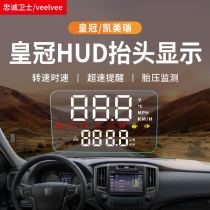Loyalty guard is suitable for Toyota 18 crown head-up display Crown HUD head-up display modification