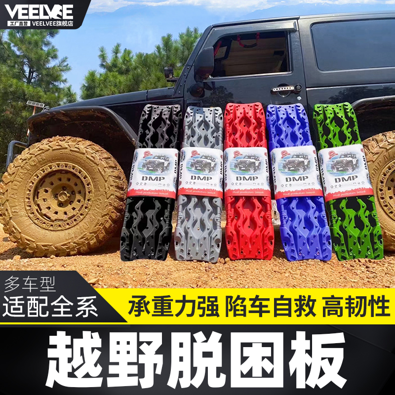 Tank 300 Shepherd Mengfowl Cross Country Escape Sledge Board Snowland Sandy Clay Pit All Terrain Self-Rescue Anti-Slip Plate Lifesaving Board