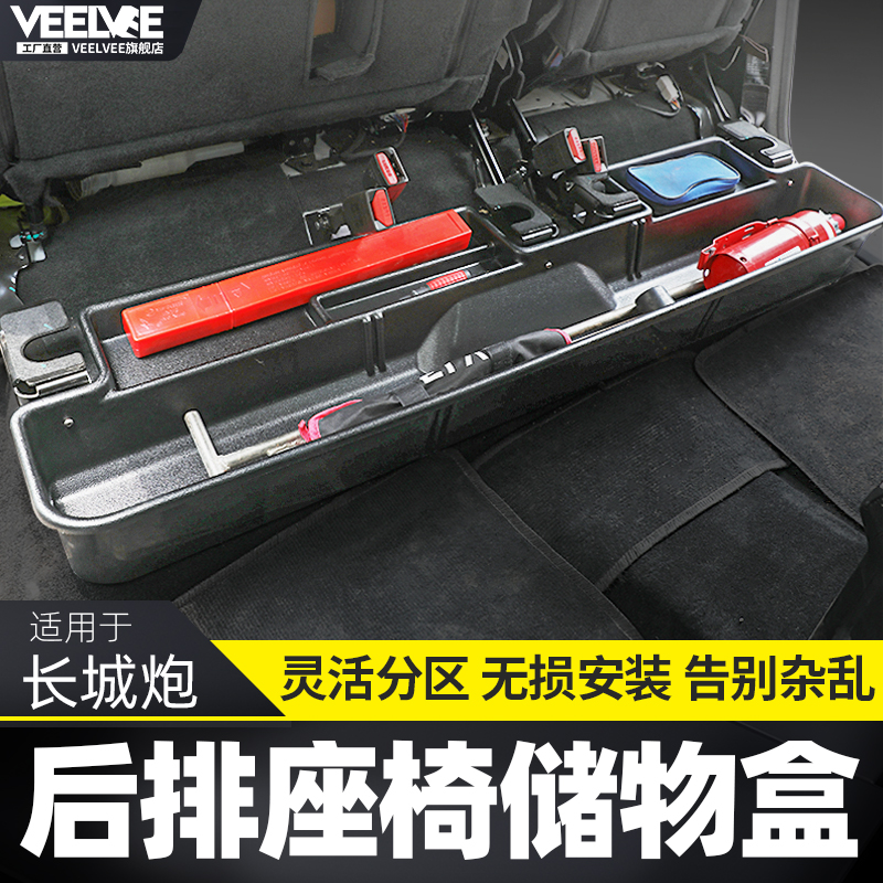 Great Wall cannons rear storage box by cross-country dealer with version special rear storage box car built-in item box retrofit