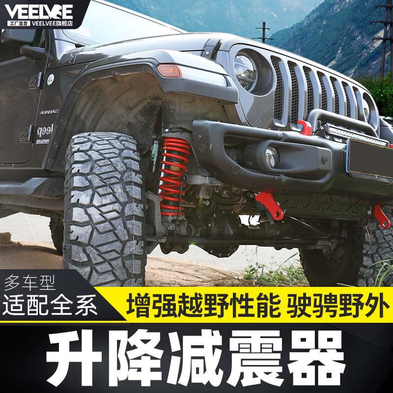 Tank 300 nitrogen raised shock absorber kit off-road modified Wrangler BJ40 soft and hard adjustable imported shock absorber