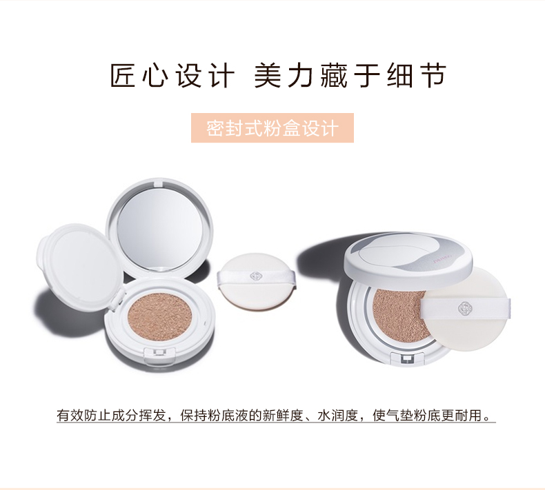Shiseido Smart Whitening Air cushion BB Cream 12g Foundation Liquid Foundation Kem che khuyết điểm - Nền tảng chất lỏng / Stick Foundation phấn nước clio kill cover