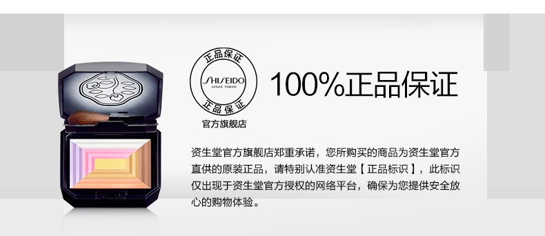 [Siêu bán trước] Bột bảy màu Shiseido 10g công suất sửa chữa ba chiều - Quyền lực phấn phủ cellio