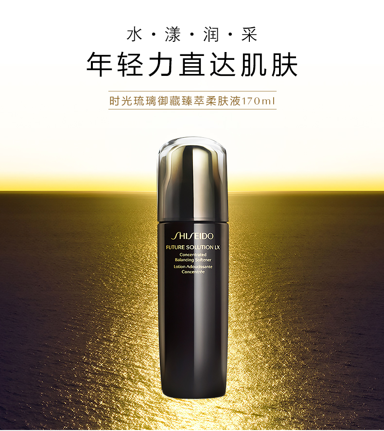 Shiseido 资生堂 时光琉璃御藏臻萃柔肤液 170ml  6.6折$69 海淘转运到手约￥462 天猫￥980