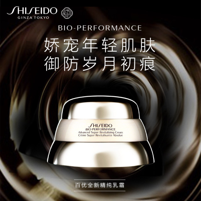 Shiseido Baiyou ໃຫມ່ຄຣີມບໍລິສຸດໃບຫນ້າໃຫ້ຄວາມຊຸ່ມຊື່ນແລະຕ້ານການແກ່