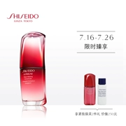 Shiseido Red Waist Facial Essence Red Muscle Serum Chủ động 30ml Tự hào Duy trì