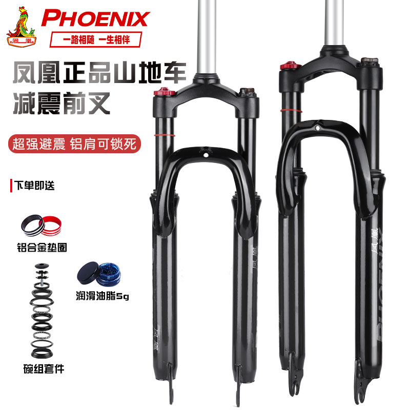 Phoenix Variable-speed Mountain Bike Road Bike Hydraulic Oil Pressure Shock Absorber Aluminum Alloy Lock Dead Front Fork Air Pressure Shock-Taobao