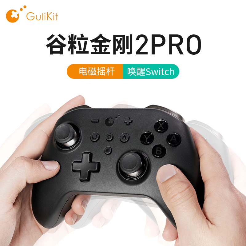 Grain King Kong 2Pro Handle Nintendo Switch Awakening handlebar console Automatic connection to NS Computer PC body sensation Wireless Apple Android phone Bluetooth Rocking Lever Amiibo programs