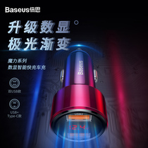 Baseus PD Car Charger iPhone11 Car Charger for Huawei Super Fast Charge ProMax Apple X mobile Phone 45W Digital Display Pro Car USB dedicated 30W Type