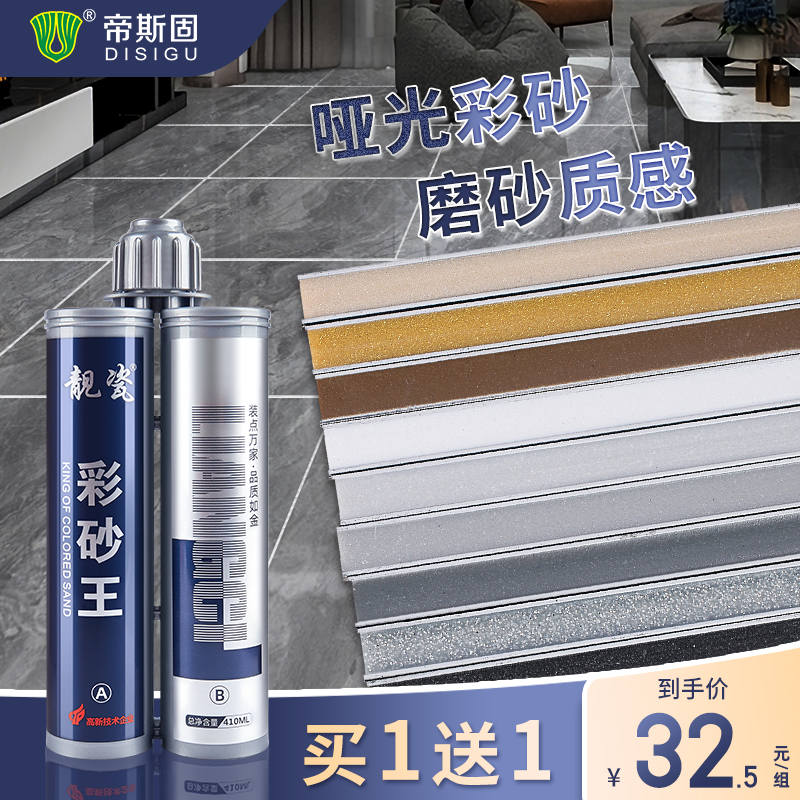 Imperii Solid (Matt) Beauty Stitches Epoxy Color Sand Wall Ground Floor Tiles Imitation Ancient Wood Grain Special Filling Stitch Glue