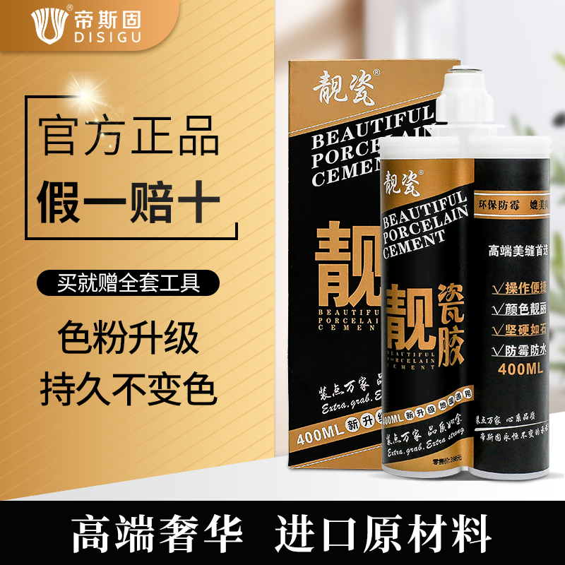 Beautiful porcelain beauty joint agent (floor heating) floor tiles and wall tiles special ten brands of beauty seam glue tile joint filling agent construction tools