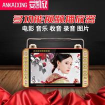 7-inch old man singing a play-watching machine portable and versatile square dance video player Card Radio
