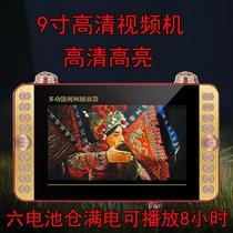 8 8-inch opera machine elderly singing opera machine square dance high volume portable multi-function card player