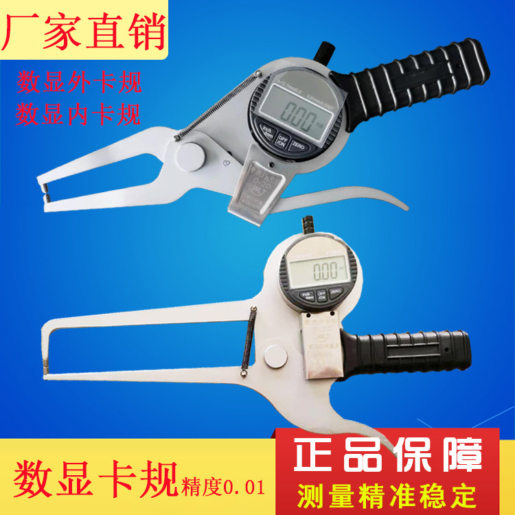 Electronic digital display external caliper 0-20 50 100 with table digital display internal caliper 15-35 0 01 wall thickness caliper ruler