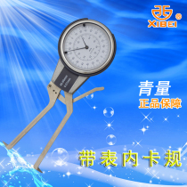 Qinghai Northwest Qingguo belt meter mechanical internal caliper 5-15 10-20-30-40-50 inner and outer diameter caliper