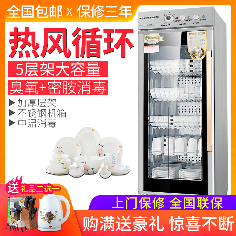 Hot air circulation disinfection cabinet commercial 450L melamine tableware with vertical single door stainless steel disinfection cupboard cleaning cabinet