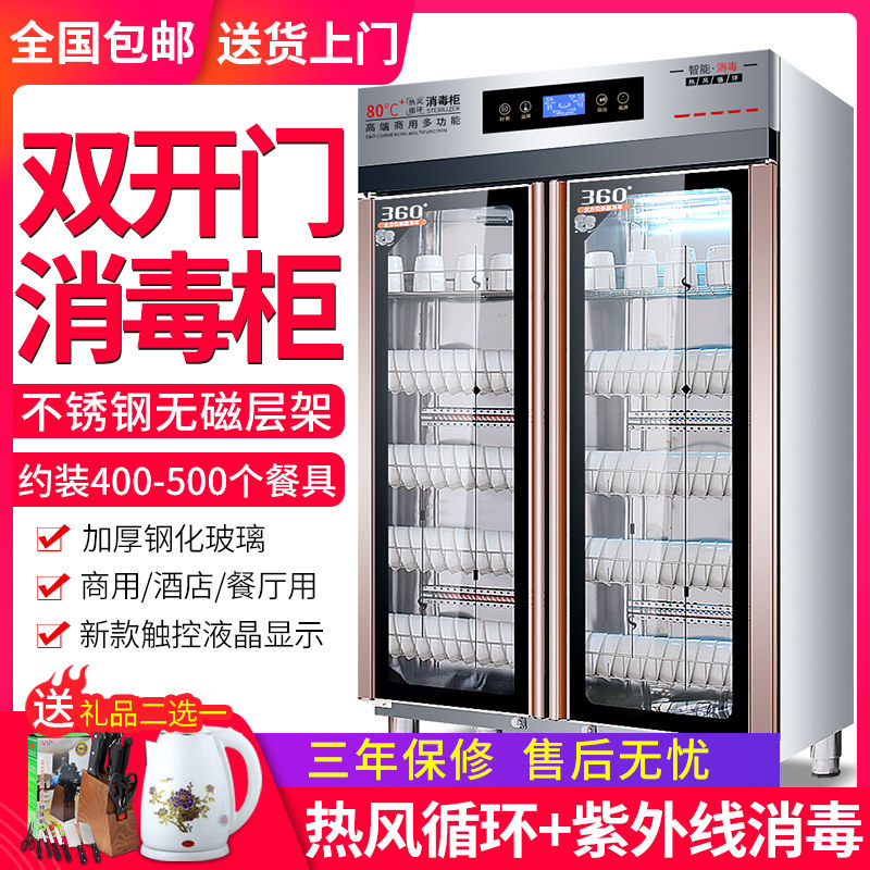 Double door disinfection cabinet commercial double door vertical disinfection cupboard hotel kitchen catering restaurant stainless steel cleaning cabinet