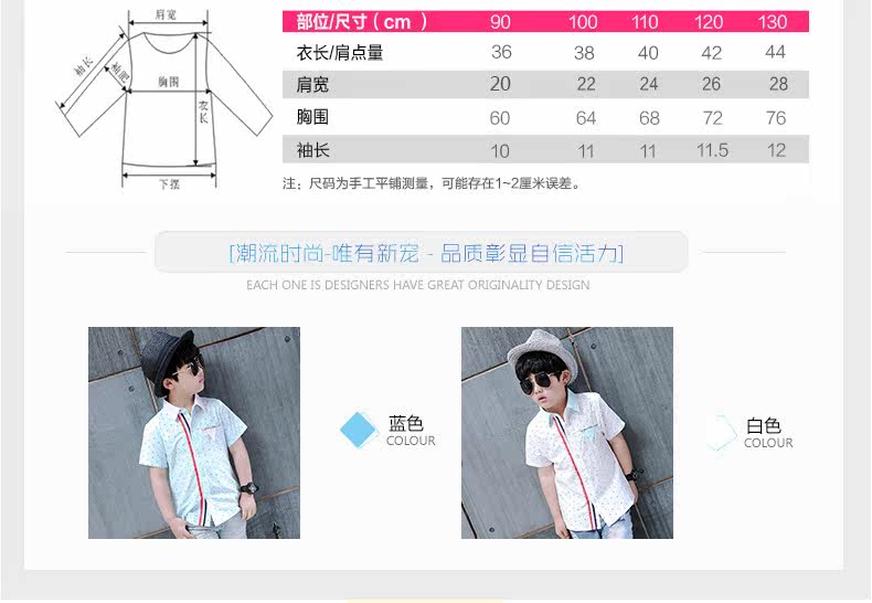 Chemise garcon à manche courte - Ref 2077524 Image 16