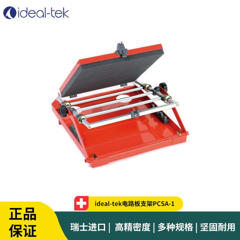 ideal-tek电路板支架PCSA-1 ideal-tek存放架海绵PCSA-1.2