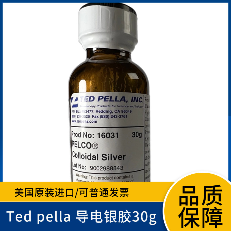 ted pella扫描电镜专用银导电胶16031快干型粘接液SEM稀释液16021