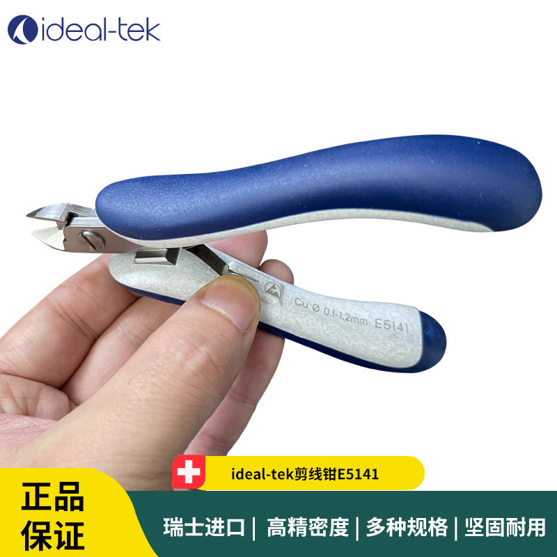 ideal-tek剪线钳E5141.CR.BG.IT 蓝色防静电剪线钳0.1-1.2mm
