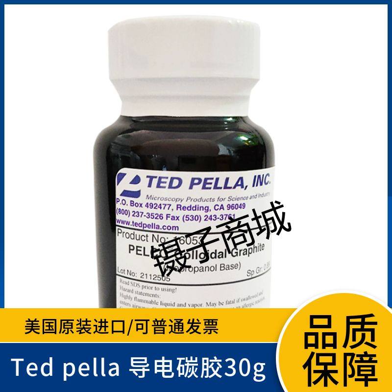 Ted pella导电碳胶30g 美国进口实验室导电粘结用品导电碳胶16053