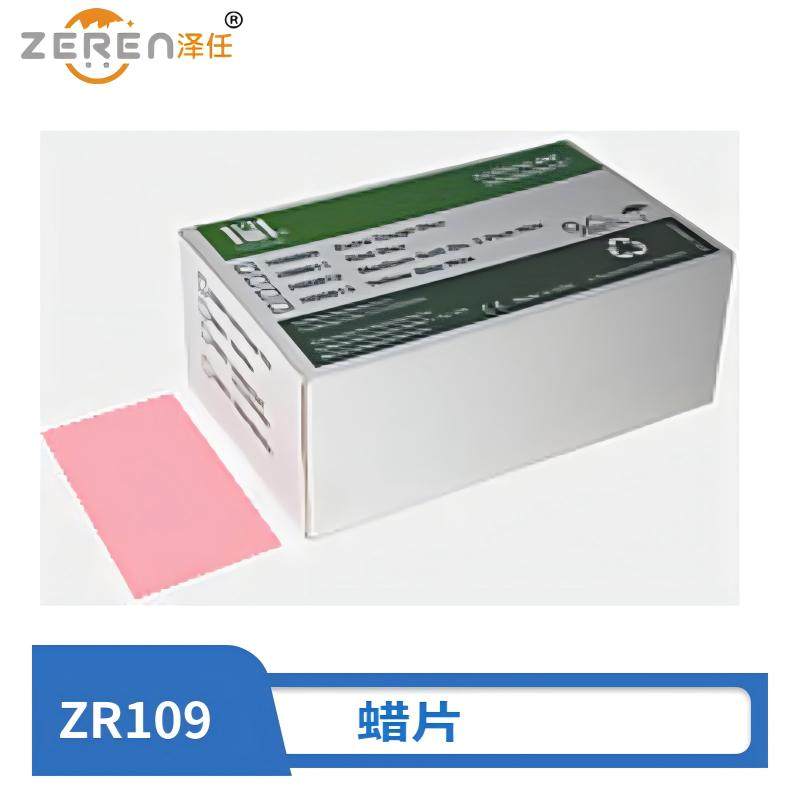 ted pella蜡片109 进口实验室蜡片 Coltene Regular Wax Sheets
