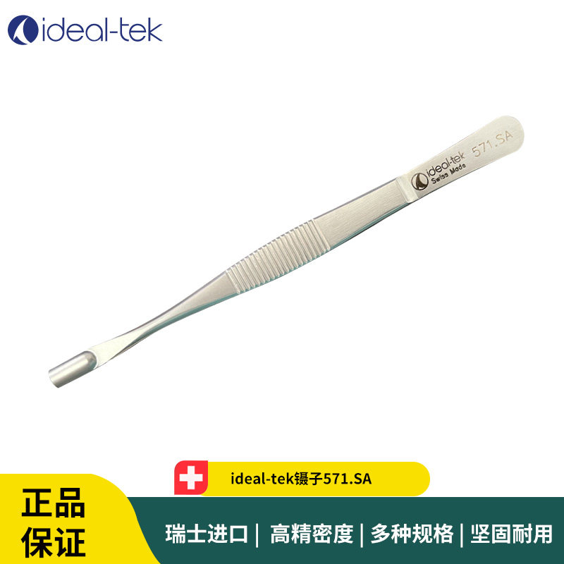ideal-tek镊子571.SA 零件夹持镊子2.50-5.0mm
