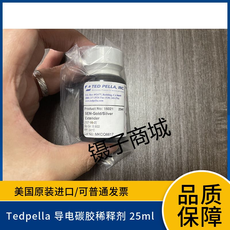 Ted pella导电银胶稀释剂 25ml PELCO? SEM-Gold/Silver 16021