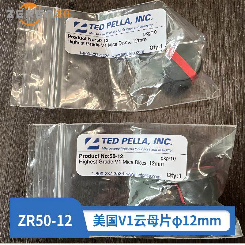 美国ted pella圆形云母片 AFM运基底原子力显微镜耗材 V1级云母片