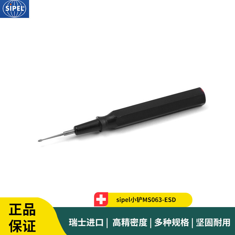 sipel小铲MS063-ESD 黑色防静电微型点胶针 除焊铲