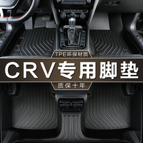 Dedicated to Dongfeng Honda crv foot pad tpe waterproof 17-21 cutting-edge · hybrid 12-16 car foot pad