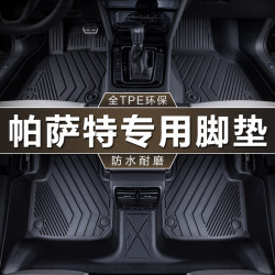 Special Tpe Waterproof Car Floor Mats for Saic-Volkswagen Passat 25Pro, Outstanding for 19-24 New and 11-18 Models